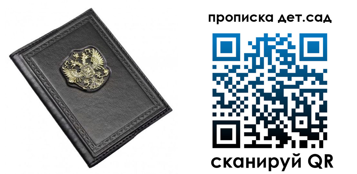прописка 2025 в Красноуральске