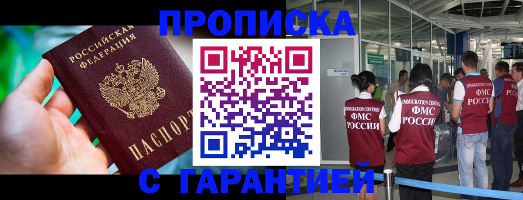 прописка иностранных граждан в Красноуральске