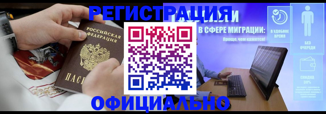 временная регистрация в Красноуральске