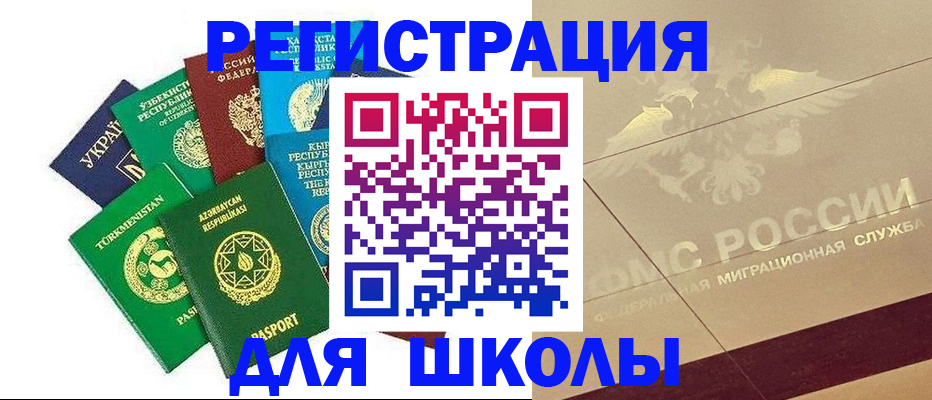 прописка в Красноуральске