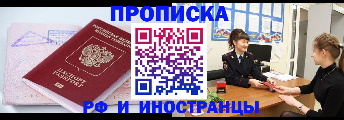 прописка иностранных граждан в Красноуральске