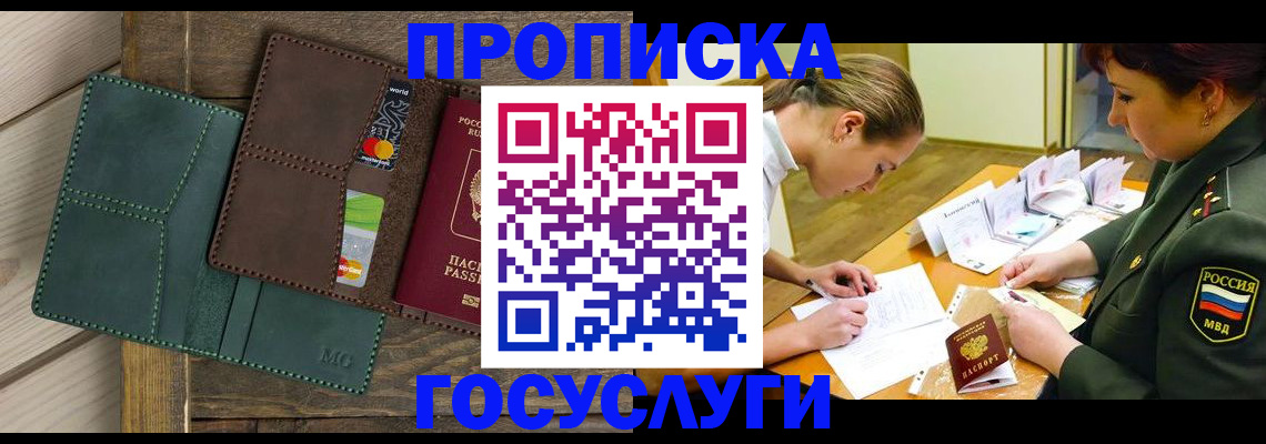 временная регистрация гарантия в Красноуральске